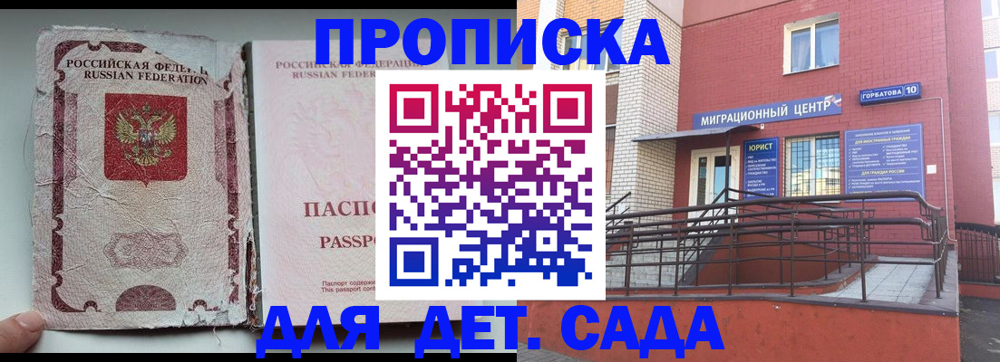 где прописаться в Кемерово