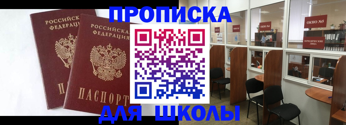 прописка от собственника в Кемерово