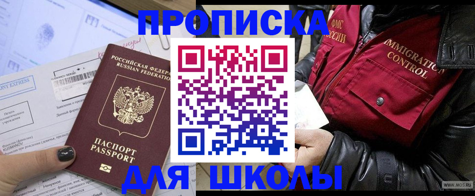регистрация для дет. сада в Кемерово