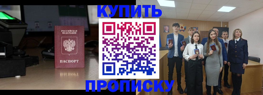 временная регистрация для школы в Кемерово